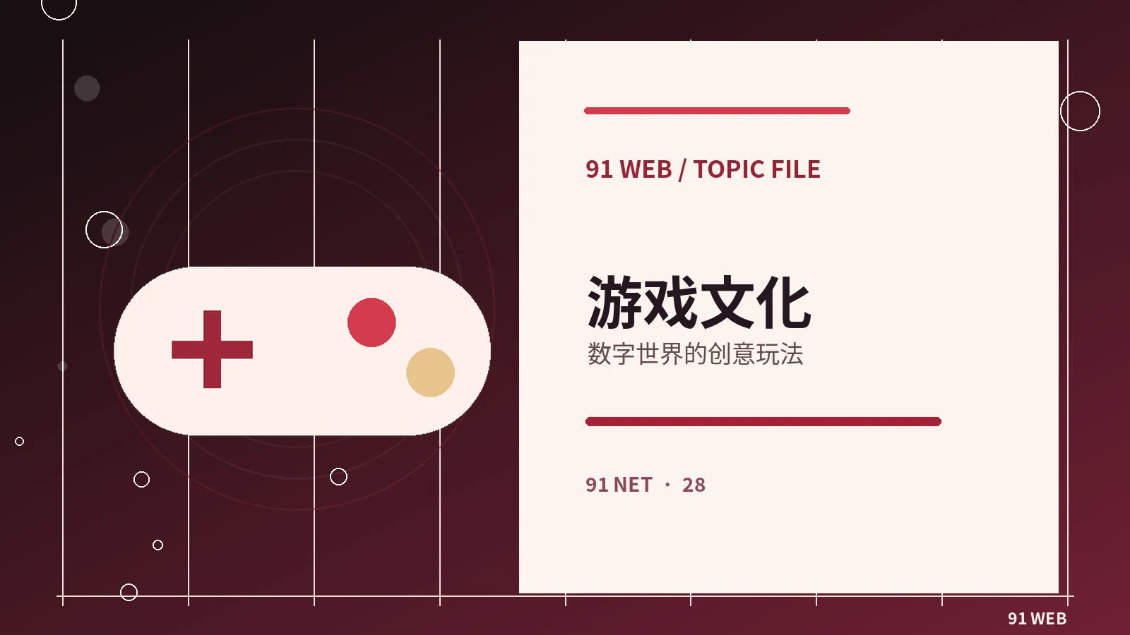 互动娱乐